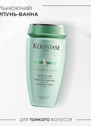 Шампунь kerastase 250ml1 фото