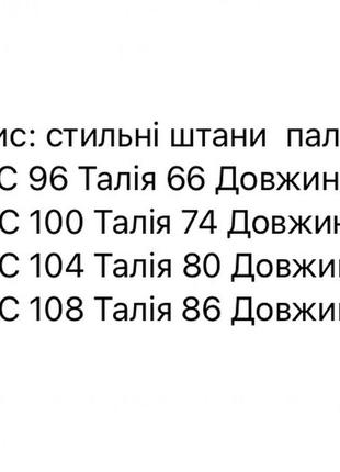 Брюки штаны палаццо женские летние легкие на лето повседневные широкие клеш хлопковые голубые зеленые бежевые черные классические деловые базовые7 фото