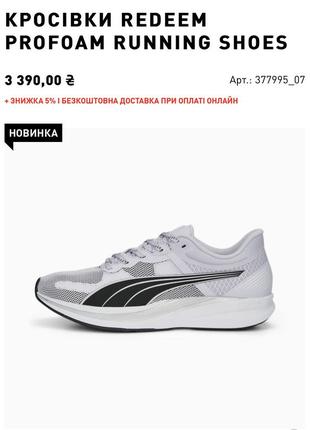 Кроссовки puma8 фото