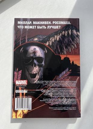 Marvel wolverine росомаха комикс2 фото