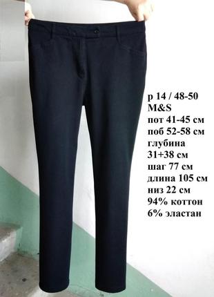 Р 14 / 48-50 стильные базовые черные штаны брюки чиносы длинные хлопок стрейчевые на высокий рост
