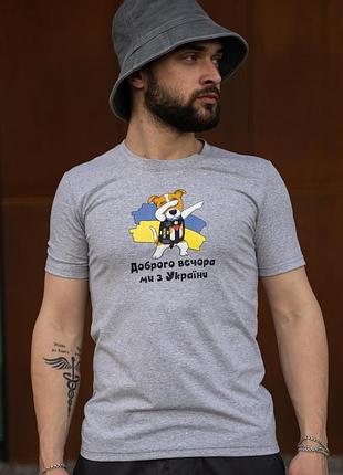 Футболка серая

с патриотическим принтом "пес патрон"