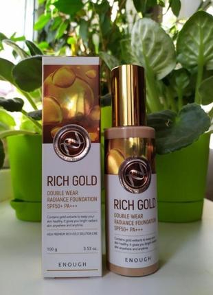 Омолаживающий тональный крем enough rich gold double wear radiance foundation spf50+ pa+++