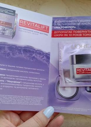 Дневной антивозрастной крем-уход с гиалуроновой кислотой, l'oreal paris revitalift filler пробник5 фото