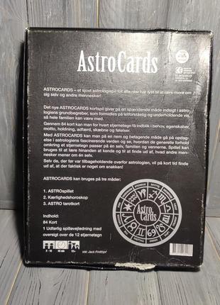 Астрокарти 8
