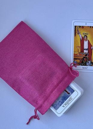 Мешочек льняной для карт таро, розовый (17,5*12,5 см)