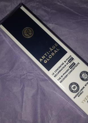 Двофазний нічний відновлювальний концетрат анті єйдж глобал ів роше yves rocher anti-age global