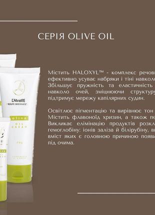 Акція крем нічний живильний olive oil night cream lambre франція 80мл10 фото