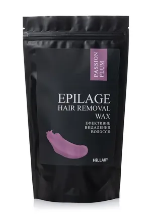 Гранулы для эпиляции hillary epilage passion plum + гранулы для эпиляции passion plum в подарок2 фото