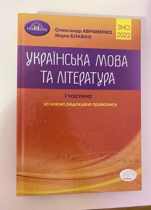 Книга к зно1 фото