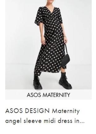 Платье в горошек для беременных