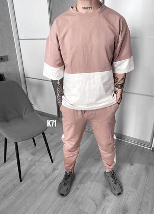 Костюм чоловічий штани + футболка рожевий з білим оверсайз 100% бавовна / костюм мужской