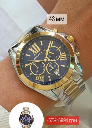 Michael kors men's bradshaw two-tone watch mk5976 часы женские