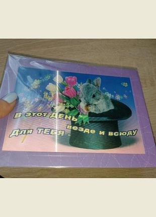 Открытка на все случаи жизни для весны 3d