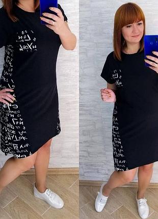 Платье распродажа 46-56