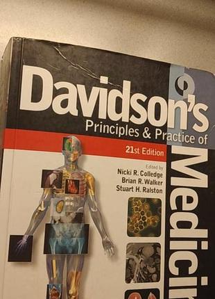 Книга на английском davidson medicina практические принципы клиническая медицина9 фото