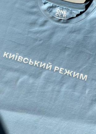 Футболка киевский режим