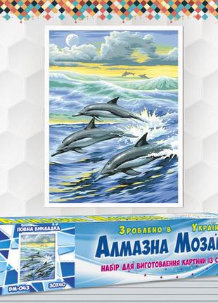Алмазная вышивка набор семья дельфинов 30х40 dm-043