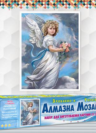 Алмазная вышивка набор ангел в облаках 40х50 dm-157