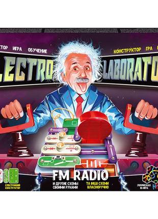 Електронний конструктор "electro laboratory. radio+piano" danko toys elab-01-03 (fm radio)