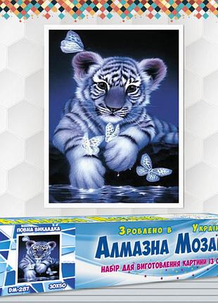 Алмазная вышивка набор тигренок с бабочками 30х50 dm-287
