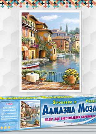 Алмазна вишивка набір у кафе на набережній 40х60 dm-072