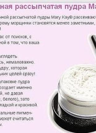 Прозрачная рассыпчатая пудра mary kay мери кей