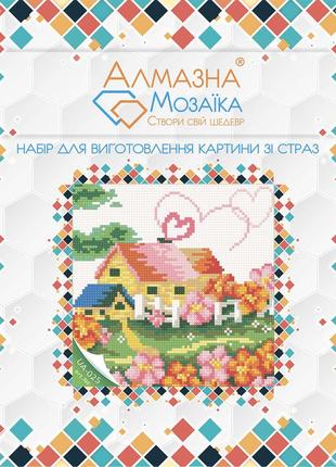 Алмазная вышивка набор для детей сказочный домик 20х20 ua-0251 фото