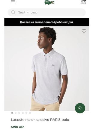 Футболка поло lacoste s оригінал3 фото