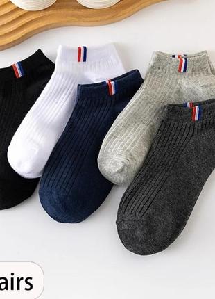 Набор мужских носков 5 пар