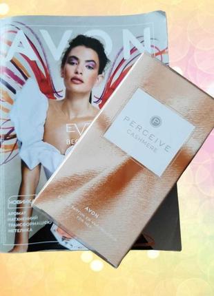 Парфумована вода perceive cashmere від avon, 50 мл