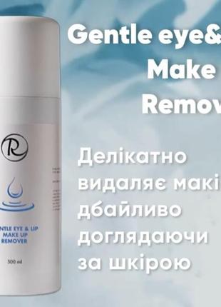 Демакияж от renew