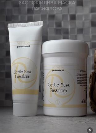 Заспокійлива маска пасіфлора ( ізраїль)