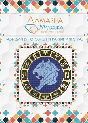 Алмазна вишивка набір знак зодіаку лев 20х202 фото