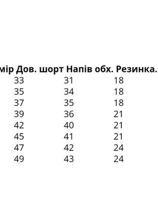 Дитячі шорти для хлопчиків, шортики для хлопчика8 фото