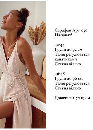 Сукня 8