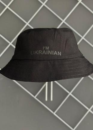 Патріотичні панами