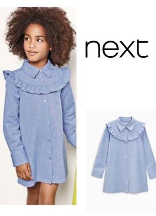 Плаття-сорочка next у смужку для дівчинки 12 років