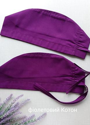 Медична шапочка фіолетова з котона для медика, хірурга1 фото