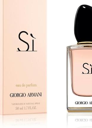 Парфюмированная вода giorgio armani si edp 50 мл джорджио армани се оригинал