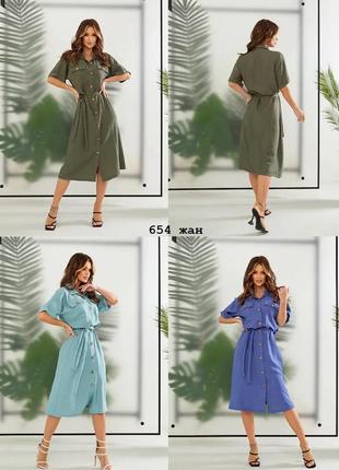 Сукня-сорочка (42-48) (6 кол)