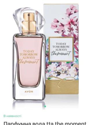 Парфумована вода тта the moments avon 50 мл