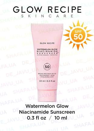 Легкий зволожуючий сонцезахисний крем для сяяння шкіри glow recipe watermelon sunscreen spf 50