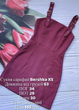 Платье сарафан bershka размер xs1 фото