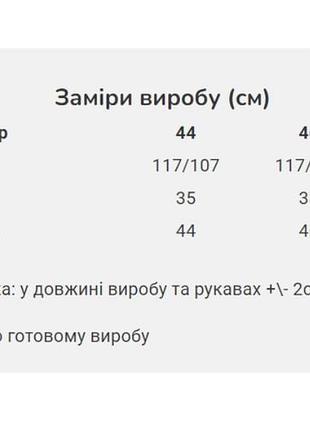 Белый сарафан из прошвы миди длины ⁇ 67489