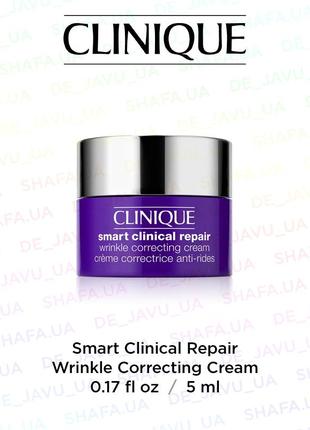 Крем проти зморшок clinique smart clinical repair wrinkle correcting cream