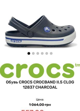 Crocs шлепанцы кроксы crocband ii.5 clog kids размер 6-7 или 23-243 фото