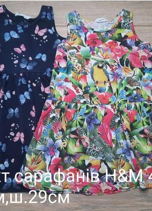 Комплект сарафанів h&m 4-6років