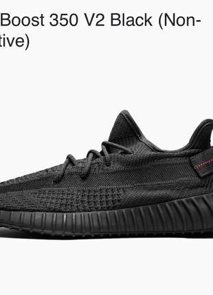 Adidas yeezy черные оригинал бу