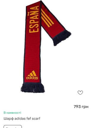 Шарф adidas fef scarf мужской5 фото